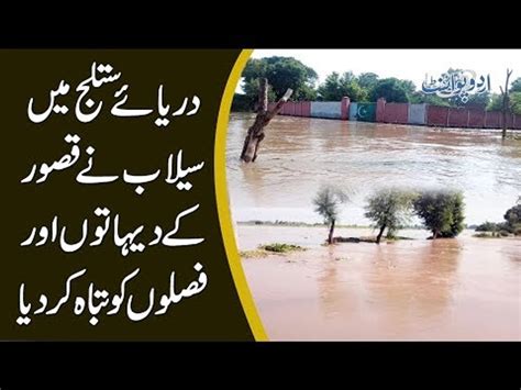 What Difficulties Do Pakistani Face After India Releases Water Into