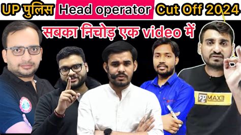 Up Police Radio Operator Cut Off Head Operator Safe Score 2024 YouTube