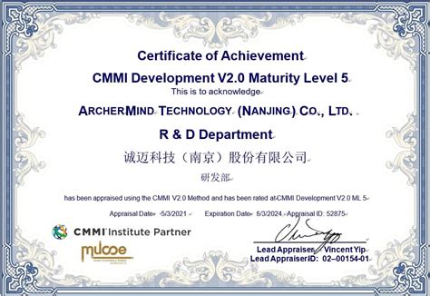 诚迈科技正式通过cmmi 5级评估复审 诚迈科技