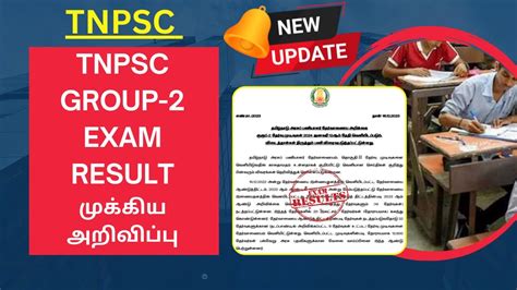 Tnpsc Group Exam Result I Tnpsc Group Main Exam Result Th Jan