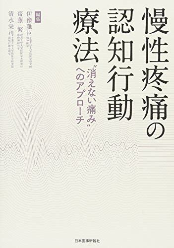 【2024年】「認知行動療法」のおすすめ 本 122選！人気ランキング Yomeru