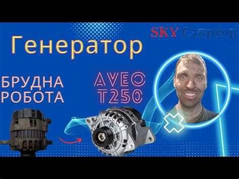 Ремонт генератора Chevrolet Aveo Шевроле Авео - YouTube