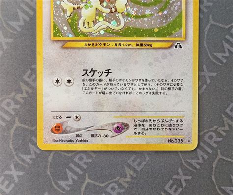 Pokemon Smeargle Neo Discovery Japanese Holo Ebay