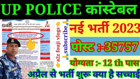 Up Up Police Vacancy Up Police New