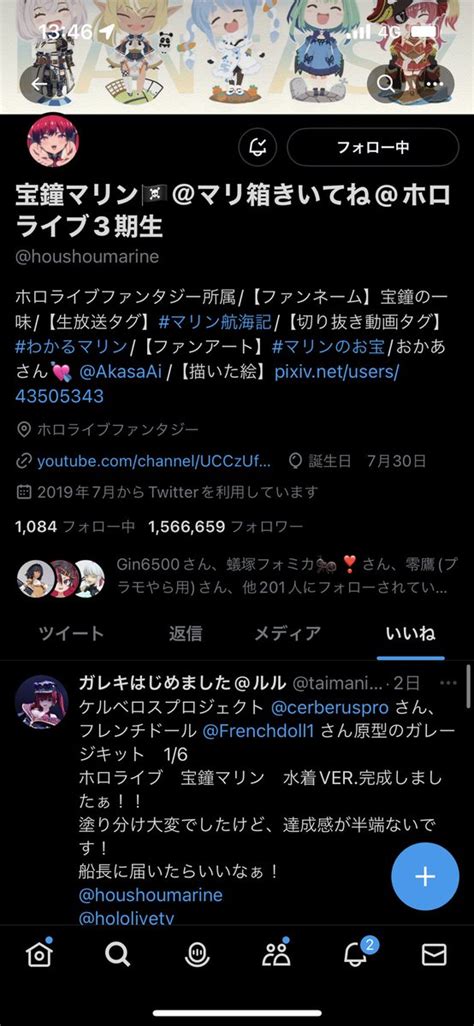 ガレキはじめましたルル On Twitter ふぁっ！？船長！？船長に届いた！