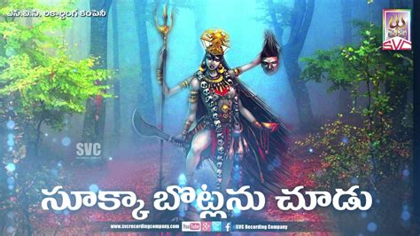 చుక్క బొట్లను చూడు Chukka Botlani Chudu Telangana Folk Songs