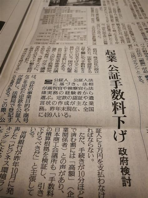 次はいくらになるのか【定款認証手数料】 元八百屋の司法書士 小林彰のブログ