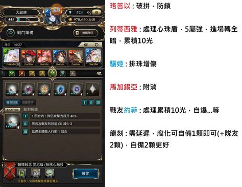 【攻略】 靈魂剝奪無核心敵技版本 妲己 穩定通關 3成就 自備1腐化，2腐化更佳 神魔之塔 哈啦板 巴哈姆特