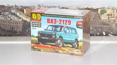 Сборная модель ВАЗ-2129 AVD Models KIT | Аукцион масштабных и сборных ...