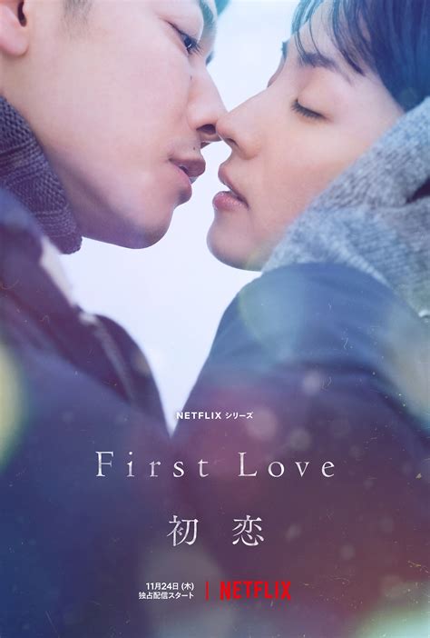 First Love Manufacturer 2