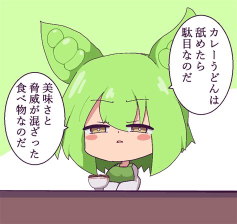 ずんだもん「ボイロみんなかわいいよね 結月ゆかり 東北きりたん ずんだもん 」歪み猫 絵描きの漫画