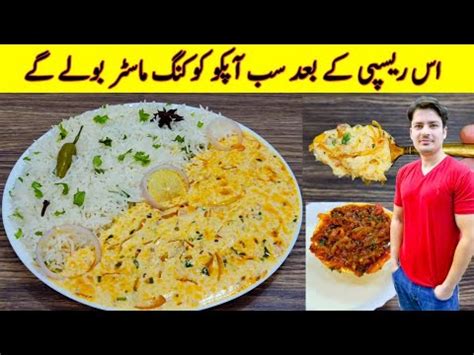 Yummy And Tasty Recipe By Ijaz Ansari Better Than Biryani And Pulao