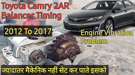 Toyota Camry 2AR Balancer Timing Engine Vibration Problem How To Set