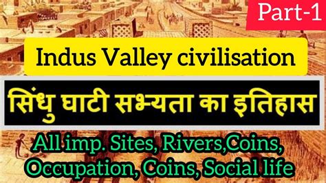 Indus Valley Civilisation All Imp Points Hand Written Notes For SSC