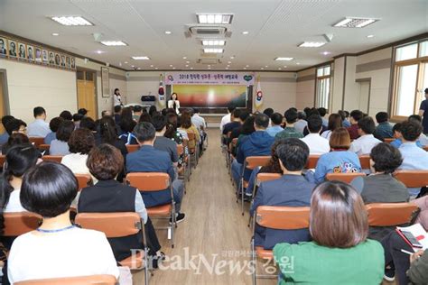 양양 전직원 대상 성희롱‧성폭력 예방교육인터넷저널