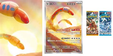 Pokemon TCG Japan Snow Hazard Preview Orthworm Illustration Game