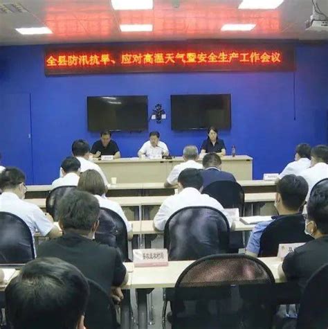 【要闻】旬邑县防汛抗旱、应对高温天气暨安全生产工作会议召开 确保重点 风险意识 相关