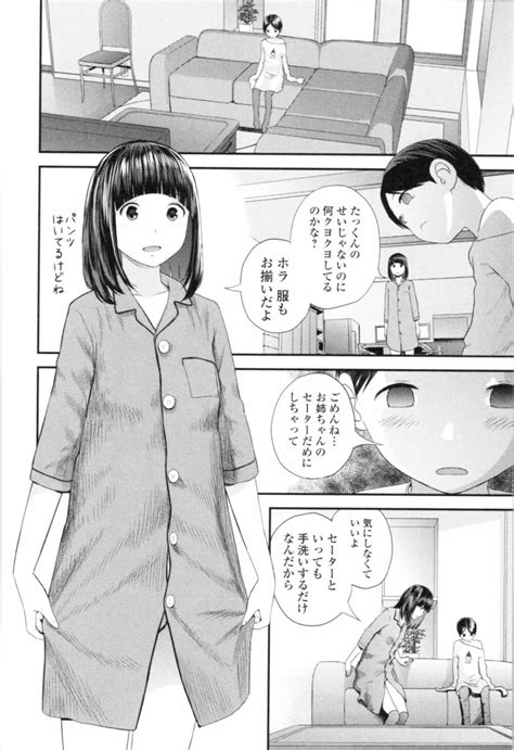 お姉ちゃんとの秘めごと～挿入れるトコわかる～ 商業誌 エロ漫画 Nyahentai