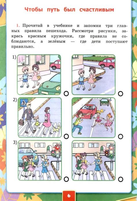 Окружающий мир. 3 класс. Рабочая тетрадь к учебнику А.А. Плешакова. В 2 ...