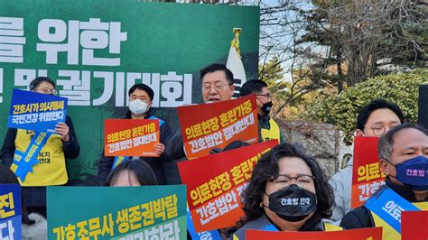 서울시의사회 보건의료연대와 함께 간호법 저지 최선 다할 것 의사신문