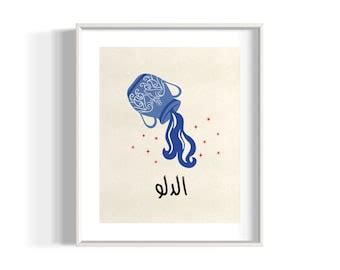 Women Empowerment Girl Power Girls Supporting Girls Arabic Wall Art