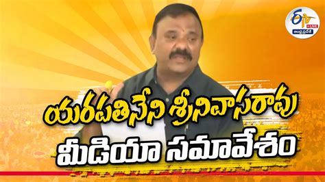 Yarapathineni Srinivasa Rao Press Meet