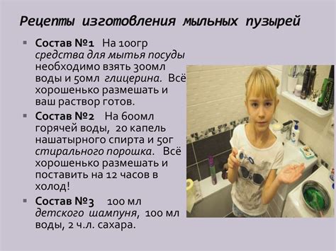 Тайна мыльных пузырей - презентация онлайн