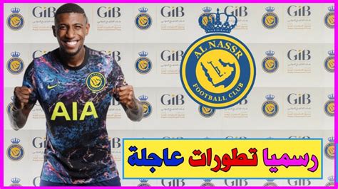 لاعب النصر الجديد رسميا ادارة النصر تتحرك لحسم صفقة دفاعيه من العيار