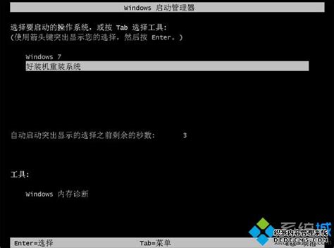 在线系统重装win7教程在线一键重装win7图文步骤