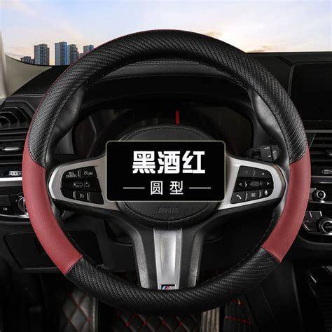 Fashion Universal Leather Car Steering Wheel Cover Conform Person New