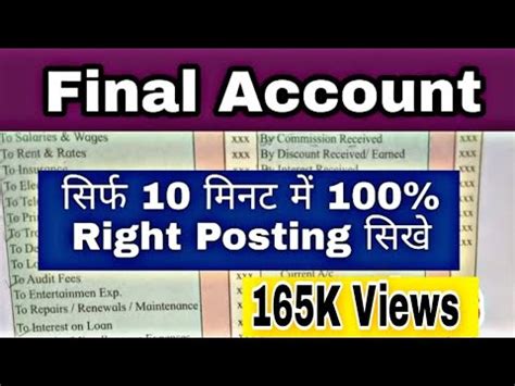 Bk Final Account Posting Trick Right Posting Format And