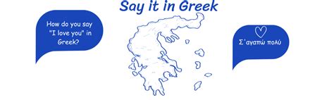 How to say ‘I love you’ in Greek | The Greek Online School