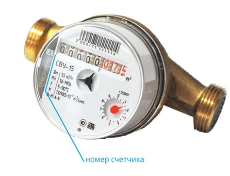 Как найти номер счетчика