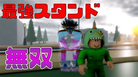 【jojo】オラオラでボッコにしたかったけど。。。 Stand Upright Rebooted【robloxロブロックス】【ゆっくり実況