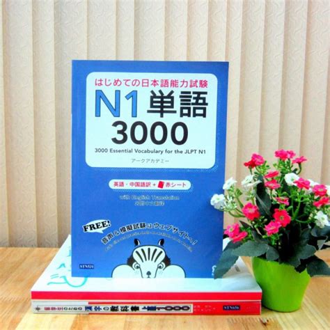 Sách NXB Trẻ - 3000 TỪ VỰNG CẦN THIẾT CHO KỲ THI NĂNG LỰC NHẬT NGỮ N1 ...