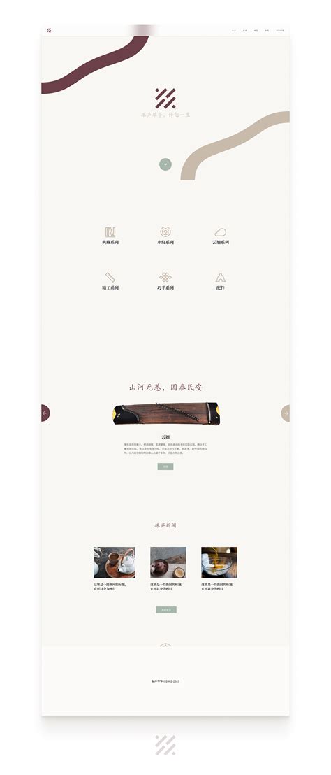 Chinese Zither Website on Behance