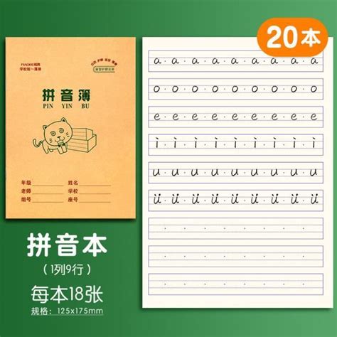 Cahier d exercices Tian Zige Pinyin pour élèves du primaire cahier de