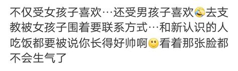 有一個超級帥的男朋友是什麼樣的體驗？單身狗表示很扎心 每日頭條