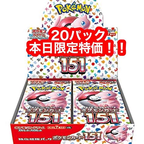 【限定特価】ポケモンカード151 バラ20パック1box分｜paypayフリマ