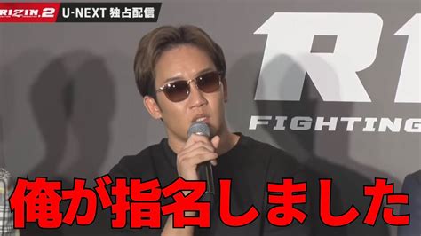 朝倉未来が超rizin2参戦でケラモフと対戦決定！コメントがヤバすぎたw Youtube