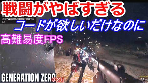 Generation Zeroジェネレーションゼロ初見プレイ実況プレイ 25 YouTube