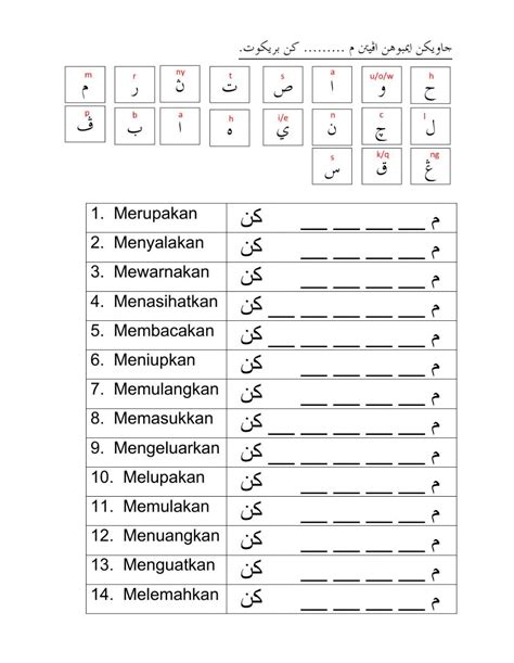 Kafa Soalan Jawi Tahun 3 Latihan Jawi Imbuhan Awalan Tahun NBKomputer