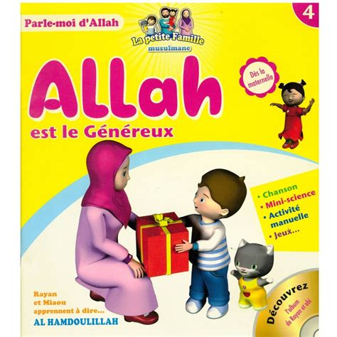 Alqamar Boutique Allah Est Le G N Reux S Rie Parle Moi D Allah