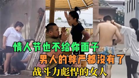 搞笑合集 全网你惹不起的女人，情人节也不给你面子，男人的尊严都没有了 🤣🤣 P96 Youtube