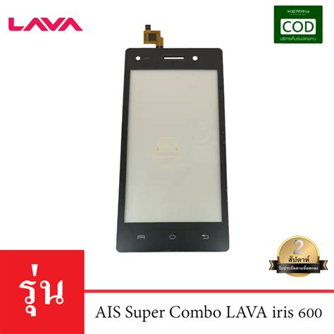 อะไหลมอถอ จอทชสกรน รน AIS Super Combo LAVA iris 600 Lazada co th