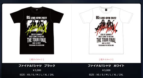 『bz Live Gym 2022 Highway X 』ファイナルtシャツ、受注販売が決定 Bz Biz（ビズビズ）