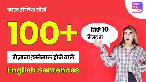 100 रोज बोले जाने वाले छोटे अंग्रेजी वाक्य Daily Use English