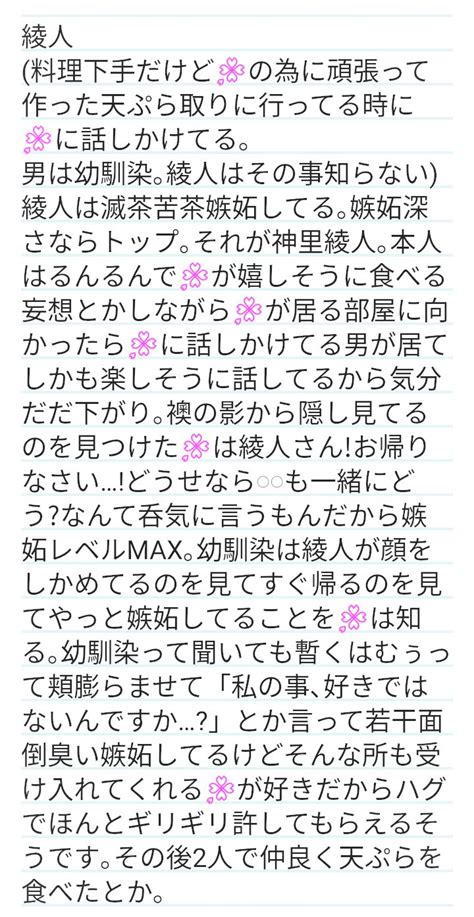 とまどれっしんぐやろー On Twitter 🌸が他の男性に話しかけているのを見て嫉妬してる Gnsn男子達 🔥🧋☂️ Gnsn