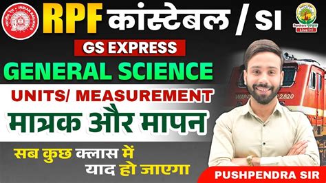 Unit Measurement Science Class Rpf Constable And Si Rpf Gs