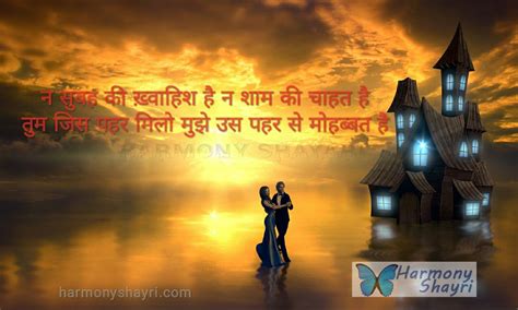 Na Subah Ki Khwahish Hai Mohabbat Shayari Hindi Shayari Love